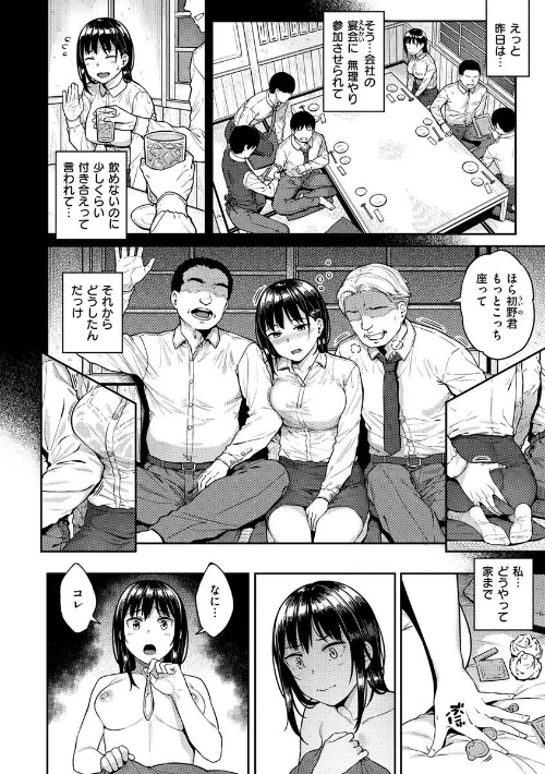 〈エロ漫画〉言いなりッ娘|作者：さじぺん 試し読みサンプル 22ページ目
