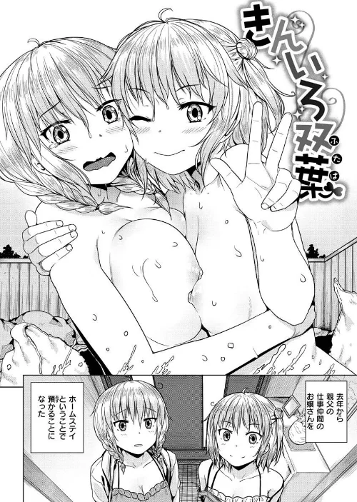 〈エロ漫画〉言いなりッ娘|作者：さじぺん 試し読みサンプル 24ページ目