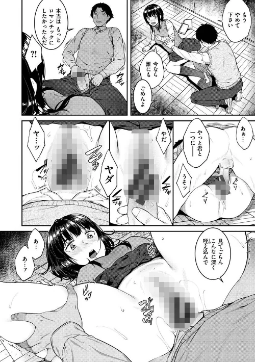〈エロ漫画〉言いなりッ娘|作者：さじぺん 試し読みサンプル 8ページ目
