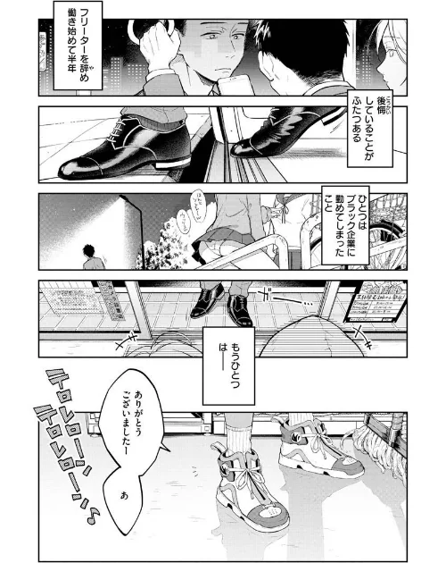 〈エロ漫画〉春の疼き|作者：翁賀馬乃助 試し読みサンプル 3ページ目