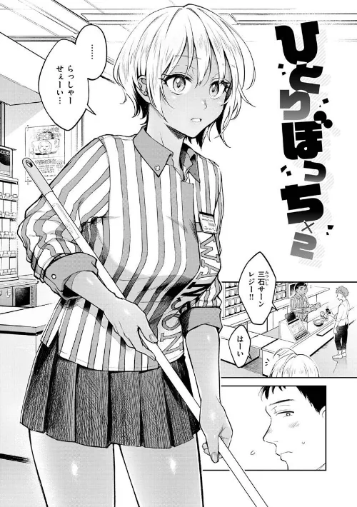 〈エロ漫画〉春の疼き|作者：翁賀馬乃助 試し読みサンプル 4ページ目