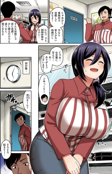 〈エロ漫画〉私は寝てるだけ【フルカラー版】(単話)|作者:南乃さざん 試し読みサンプル 2ページ目