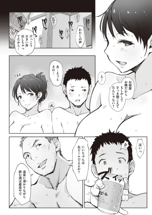 〈エロ漫画〉紅色の囁き(単話)|作者:あらくれ 試し読みサンプル 2ページ目