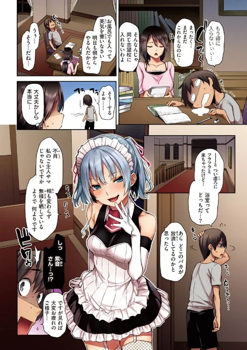 〈エロ漫画〉アザトメイキング＋ 【デジタル特装版】|作者：みちきんぐ 試し読みサンプル 4ページ目