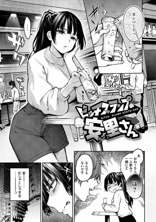 〈エロ漫画〉アザトメイキング＋ 【デジタル特装版】|作者：みちきんぐ 試し読みサンプル 31ページ目