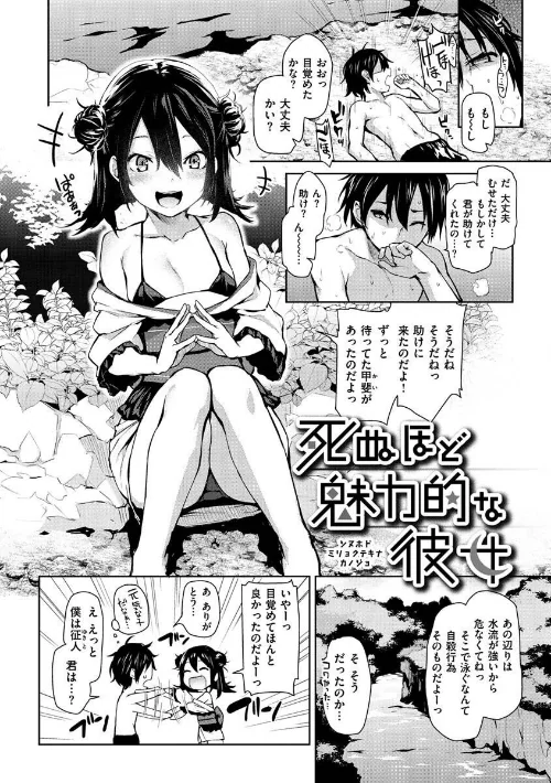〈エロ漫画〉アザトメイキング＋ 【デジタル特装版】|作者：みちきんぐ 試し読みサンプル 34ページ目