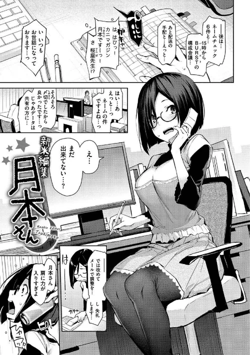 〈エロ漫画〉アザトメイキング＋ 【デジタル特装版】|作者：みちきんぐ 試し読みサンプル 9ページ目