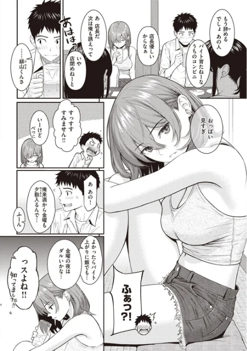 〈エロ漫画〉COMIC快楽天 2022年05月号|作者:ホムンクルス YUG 肉棒魔羅ノ進 えーすけ F4U 村田蓮爾 八尋ぽち オクモト悠太 もじゃりん ぼーかん 鳥茶丸 八樹ひより 楝蛙 翁賀馬乃助 京のごはん りんごくらぶ 柚十扇 デルタナイン ほしとラッキー 試し読みサンプル 12ページ目