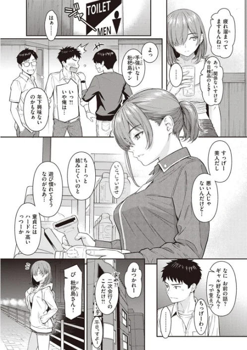 〈エロ漫画〉COMIC快楽天 2022年05月号|作者:ホムンクルス YUG 肉棒魔羅ノ進 えーすけ F4U 村田蓮爾 八尋ぽち オクモト悠太 もじゃりん ぼーかん 鳥茶丸 八樹ひより 楝蛙 翁賀馬乃助 京のごはん りんごくらぶ 柚十扇 デルタナイン ほしとラッキー 試し読みサンプル 13ページ目