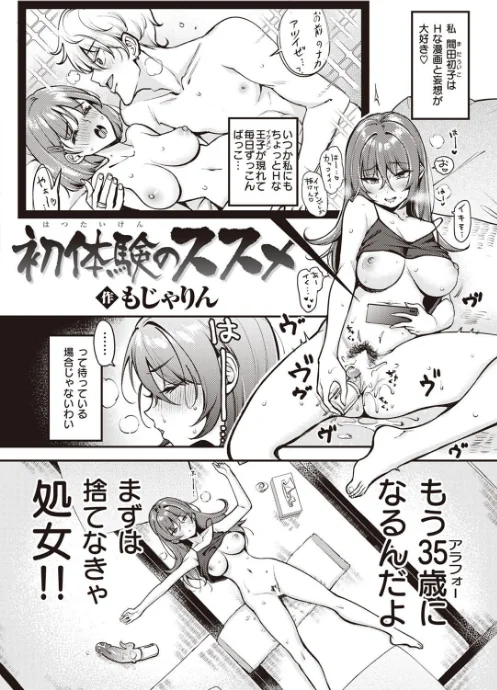 〈エロ漫画〉COMIC快楽天 2022年05月号|作者:ホムンクルス YUG 肉棒魔羅ノ進 えーすけ F4U 村田蓮爾 八尋ぽち オクモト悠太 もじゃりん ぼーかん 鳥茶丸 八樹ひより 楝蛙 翁賀馬乃助 京のごはん りんごくらぶ 柚十扇 デルタナイン ほしとラッキー 試し読みサンプル 16ページ目