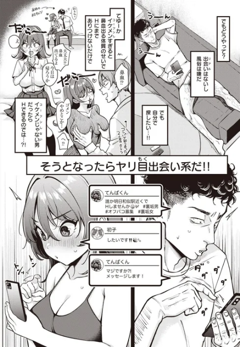 〈エロ漫画〉COMIC快楽天 2022年05月号|作者:ホムンクルス YUG 肉棒魔羅ノ進 えーすけ F4U 村田蓮爾 八尋ぽち オクモト悠太 もじゃりん ぼーかん 鳥茶丸 八樹ひより 楝蛙 翁賀馬乃助 京のごはん りんごくらぶ 柚十扇 デルタナイン ほしとラッキー 試し読みサンプル 17ページ目