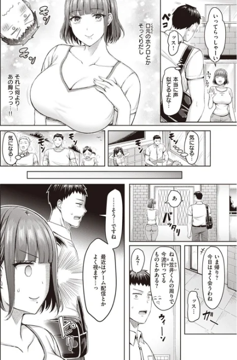 〈エロ漫画〉COMIC快楽天 2022年05月号|作者:ホムンクルス YUG 肉棒魔羅ノ進 えーすけ F4U 村田蓮爾 八尋ぽち オクモト悠太 もじゃりん ぼーかん 鳥茶丸 八樹ひより 楝蛙 翁賀馬乃助 京のごはん りんごくらぶ 柚十扇 デルタナイン ほしとラッキー 試し読みサンプル 20ページ目