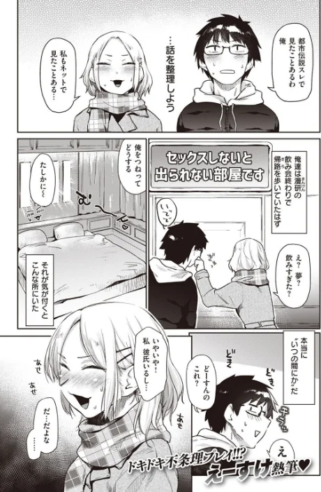 〈エロ漫画〉COMIC快楽天 2022年05月号|作者:ホムンクルス YUG 肉棒魔羅ノ進 えーすけ F4U 村田蓮爾 八尋ぽち オクモト悠太 もじゃりん ぼーかん 鳥茶丸 八樹ひより 楝蛙 翁賀馬乃助 京のごはん りんごくらぶ 柚十扇 デルタナイン ほしとラッキー 試し読みサンプル 3ページ目