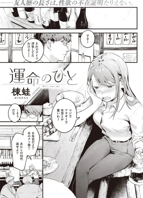 〈エロ漫画〉COMIC快楽天 2022年05月号|作者:ホムンクルス YUG 肉棒魔羅ノ進 えーすけ F4U 村田蓮爾 八尋ぽち オクモト悠太 もじゃりん ぼーかん 鳥茶丸 八樹ひより 楝蛙 翁賀馬乃助 京のごはん りんごくらぶ 柚十扇 デルタナイン ほしとラッキー 試し読みサンプル 23ページ目
