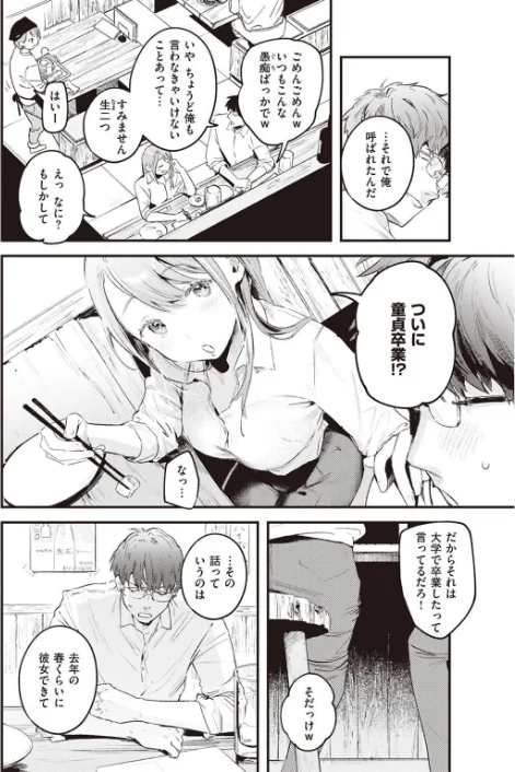 〈エロ漫画〉COMIC快楽天 2022年05月号|作者:ホムンクルス YUG 肉棒魔羅ノ進 えーすけ F4U 村田蓮爾 八尋ぽち オクモト悠太 もじゃりん ぼーかん 鳥茶丸 八樹ひより 楝蛙 翁賀馬乃助 京のごはん りんごくらぶ 柚十扇 デルタナイン ほしとラッキー 試し読みサンプル 24ページ目