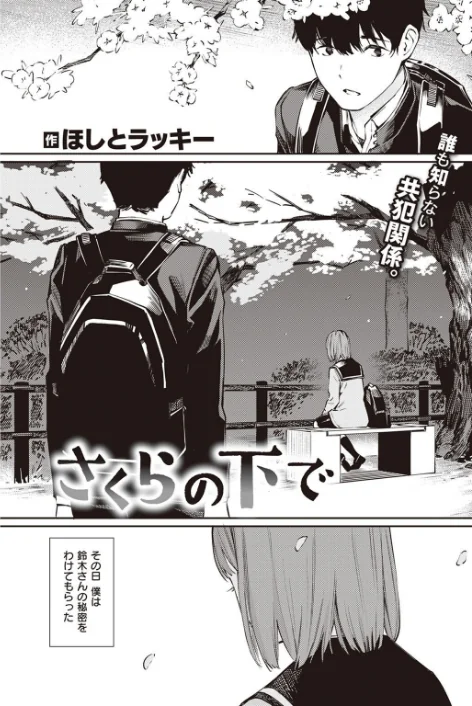 〈エロ漫画〉COMIC快楽天 2022年05月号|作者:ホムンクルス YUG 肉棒魔羅ノ進 えーすけ F4U 村田蓮爾 八尋ぽち オクモト悠太 もじゃりん ぼーかん 鳥茶丸 八樹ひより 楝蛙 翁賀馬乃助 京のごはん りんごくらぶ 柚十扇 デルタナイン ほしとラッキー 試し読みサンプル 27ページ目