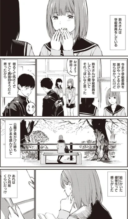 〈エロ漫画〉COMIC快楽天 2022年05月号|作者:ホムンクルス YUG 肉棒魔羅ノ進 えーすけ F4U 村田蓮爾 八尋ぽち オクモト悠太 もじゃりん ぼーかん 鳥茶丸 八樹ひより 楝蛙 翁賀馬乃助 京のごはん りんごくらぶ 柚十扇 デルタナイン ほしとラッキー 試し読みサンプル 28ページ目