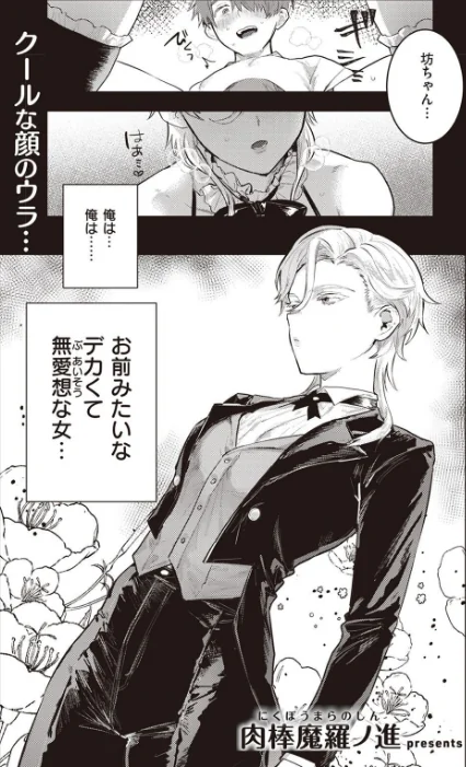 〈エロ漫画〉COMIC快楽天 2022年05月号|作者:ホムンクルス YUG 肉棒魔羅ノ進 えーすけ F4U 村田蓮爾 八尋ぽち オクモト悠太 もじゃりん ぼーかん 鳥茶丸 八樹ひより 楝蛙 翁賀馬乃助 京のごはん りんごくらぶ 柚十扇 デルタナイン ほしとラッキー 試し読みサンプル 31ページ目