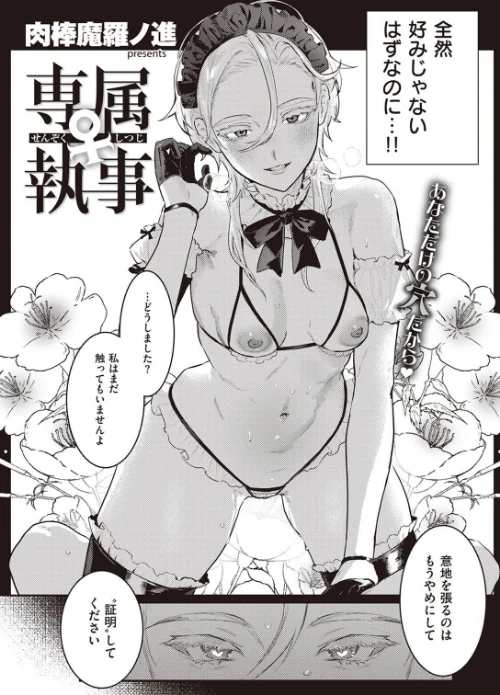 〈エロ漫画〉COMIC快楽天 2022年05月号|作者:ホムンクルス YUG 肉棒魔羅ノ進 えーすけ F4U 村田蓮爾 八尋ぽち オクモト悠太 もじゃりん ぼーかん 鳥茶丸 八樹ひより 楝蛙 翁賀馬乃助 京のごはん りんごくらぶ 柚十扇 デルタナイン ほしとラッキー 試し読みサンプル 32ページ目