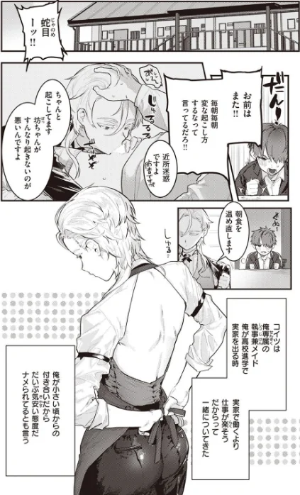 〈エロ漫画〉COMIC快楽天 2022年05月号|作者:ホムンクルス YUG 肉棒魔羅ノ進 えーすけ F4U 村田蓮爾 八尋ぽち オクモト悠太 もじゃりん ぼーかん 鳥茶丸 八樹ひより 楝蛙 翁賀馬乃助 京のごはん りんごくらぶ 柚十扇 デルタナイン ほしとラッキー 試し読みサンプル 33ページ目