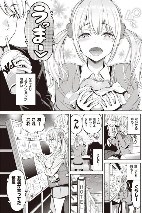 〈エロ漫画〉COMIC快楽天 2022年05月号|作者:ホムンクルス YUG 肉棒魔羅ノ進 えーすけ F4U 村田蓮爾 八尋ぽち オクモト悠太 もじゃりん ぼーかん 鳥茶丸 八樹ひより 楝蛙 翁賀馬乃助 京のごはん りんごくらぶ 柚十扇 デルタナイン ほしとラッキー 試し読みサンプル 37ページ目