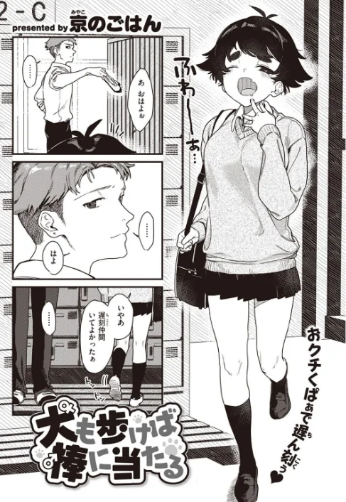 〈エロ漫画〉COMIC快楽天 2022年05月号|作者:ホムンクルス YUG 肉棒魔羅ノ進 えーすけ F4U 村田蓮爾 八尋ぽち オクモト悠太 もじゃりん ぼーかん 鳥茶丸 八樹ひより 楝蛙 翁賀馬乃助 京のごはん りんごくらぶ 柚十扇 デルタナイン ほしとラッキー 試し読みサンプル 44ページ目