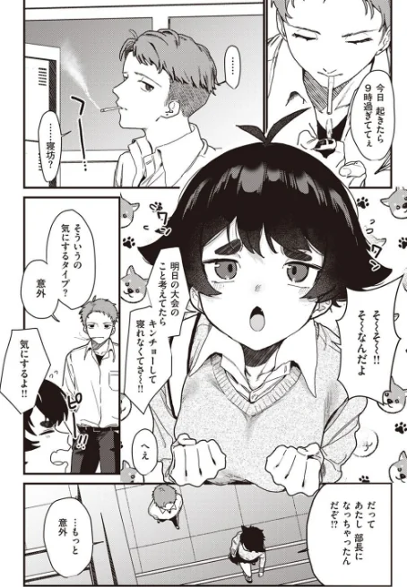 〈エロ漫画〉COMIC快楽天 2022年05月号|作者:ホムンクルス YUG 肉棒魔羅ノ進 えーすけ F4U 村田蓮爾 八尋ぽち オクモト悠太 もじゃりん ぼーかん 鳥茶丸 八樹ひより 楝蛙 翁賀馬乃助 京のごはん りんごくらぶ 柚十扇 デルタナイン ほしとラッキー 試し読みサンプル 45ページ目