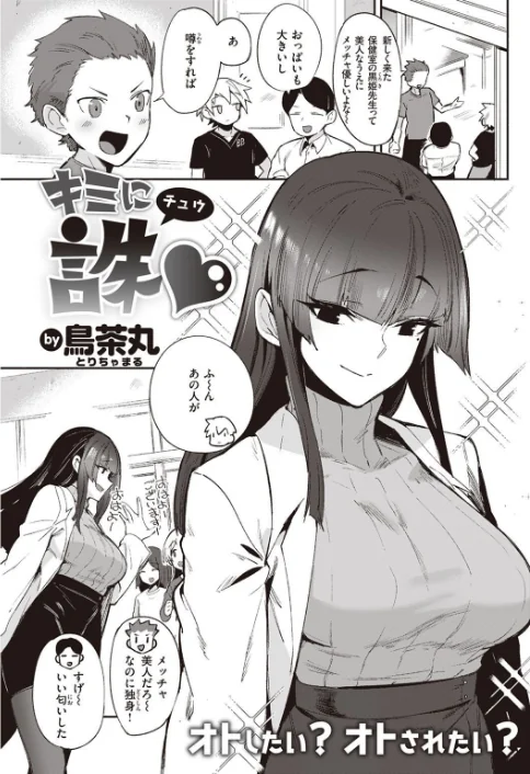 〈エロ漫画〉COMIC快楽天 2022年05月号|作者:ホムンクルス YUG 肉棒魔羅ノ進 えーすけ F4U 村田蓮爾 八尋ぽち オクモト悠太 もじゃりん ぼーかん 鳥茶丸 八樹ひより 楝蛙 翁賀馬乃助 京のごはん りんごくらぶ 柚十扇 デルタナイン ほしとラッキー 試し読みサンプル 47ページ目