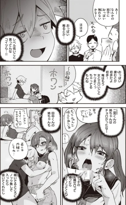 〈エロ漫画〉COMIC快楽天 2022年05月号|作者:ホムンクルス YUG 肉棒魔羅ノ進 えーすけ F4U 村田蓮爾 八尋ぽち オクモト悠太 もじゃりん ぼーかん 鳥茶丸 八樹ひより 楝蛙 翁賀馬乃助 京のごはん りんごくらぶ 柚十扇 デルタナイン ほしとラッキー 試し読みサンプル 48ページ目