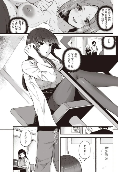 〈エロ漫画〉COMIC快楽天 2022年05月号|作者:ホムンクルス YUG 肉棒魔羅ノ進 えーすけ F4U 村田蓮爾 八尋ぽち オクモト悠太 もじゃりん ぼーかん 鳥茶丸 八樹ひより 楝蛙 翁賀馬乃助 京のごはん りんごくらぶ 柚十扇 デルタナイン ほしとラッキー 試し読みサンプル 49ページ目
