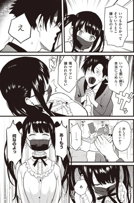 〈エロ漫画〉COMIC快楽天 2022年05月号|作者:ホムンクルス YUG 肉棒魔羅ノ進 えーすけ F4U 村田蓮爾 八尋ぽち オクモト悠太 もじゃりん ぼーかん 鳥茶丸 八樹ひより 楝蛙 翁賀馬乃助 京のごはん りんごくらぶ 柚十扇 デルタナイン ほしとラッキー 試し読みサンプル 53ページ目