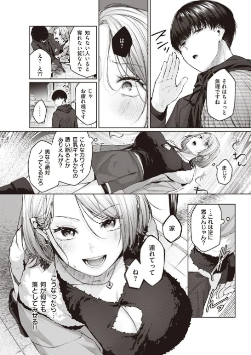 〈エロ漫画〉COMIC快楽天 2022年05月号|作者:ホムンクルス YUG 肉棒魔羅ノ進 えーすけ F4U 村田蓮爾 八尋ぽち オクモト悠太 もじゃりん ぼーかん 鳥茶丸 八樹ひより 楝蛙 翁賀馬乃助 京のごはん りんごくらぶ 柚十扇 デルタナイン ほしとラッキー 試し読みサンプル 57ページ目