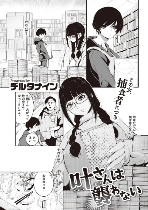 〈エロ漫画〉COMIC快楽天 2022年05月号|作者:ホムンクルス YUG 肉棒魔羅ノ進 えーすけ F4U 村田蓮爾 八尋ぽち オクモト悠太 もじゃりん ぼーかん 鳥茶丸 八樹ひより 楝蛙 翁賀馬乃助 京のごはん りんごくらぶ 柚十扇 デルタナイン ほしとラッキー 試し読みサンプル 59ページ目