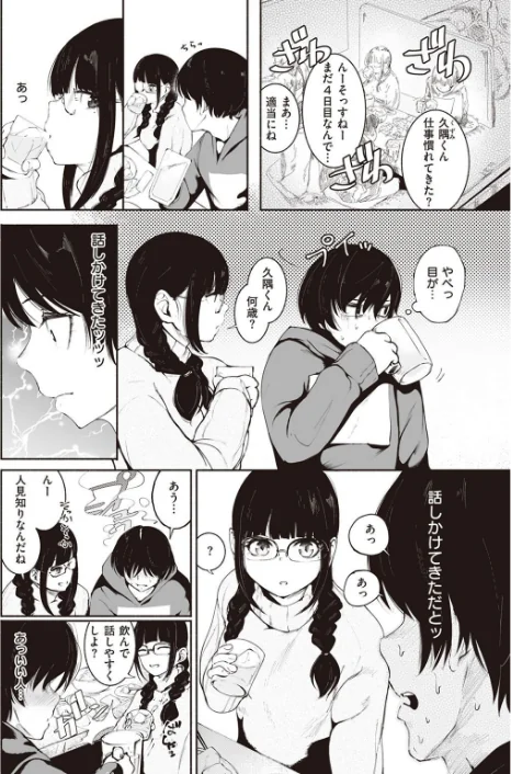 〈エロ漫画〉COMIC快楽天 2022年05月号|作者:ホムンクルス YUG 肉棒魔羅ノ進 えーすけ F4U 村田蓮爾 八尋ぽち オクモト悠太 もじゃりん ぼーかん 鳥茶丸 八樹ひより 楝蛙 翁賀馬乃助 京のごはん りんごくらぶ 柚十扇 デルタナイン ほしとラッキー 試し読みサンプル 60ページ目