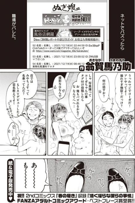 〈エロ漫画〉COMIC快楽天 2022年05月号|作者:ホムンクルス YUG 肉棒魔羅ノ進 えーすけ F4U 村田蓮爾 八尋ぽち オクモト悠太 もじゃりん ぼーかん 鳥茶丸 八樹ひより 楝蛙 翁賀馬乃助 京のごはん りんごくらぶ 柚十扇 デルタナイン ほしとラッキー 試し読みサンプル 7ページ目