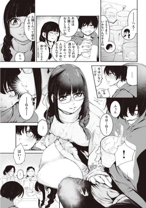 〈エロ漫画〉COMIC快楽天 2022年05月号|作者:ホムンクルス YUG 肉棒魔羅ノ進 えーすけ F4U 村田蓮爾 八尋ぽち オクモト悠太 もじゃりん ぼーかん 鳥茶丸 八樹ひより 楝蛙 翁賀馬乃助 京のごはん りんごくらぶ 柚十扇 デルタナイン ほしとラッキー 試し読みサンプル 61ページ目