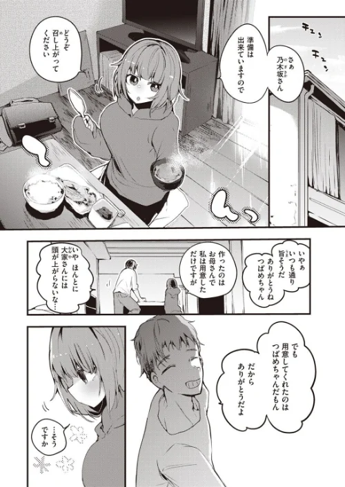 〈エロ漫画〉COMIC快楽天 2022年05月号|作者:ホムンクルス YUG 肉棒魔羅ノ進 えーすけ F4U 村田蓮爾 八尋ぽち オクモト悠太 もじゃりん ぼーかん 鳥茶丸 八樹ひより 楝蛙 翁賀馬乃助 京のごはん りんごくらぶ 柚十扇 デルタナイン ほしとラッキー 試し読みサンプル 64ページ目