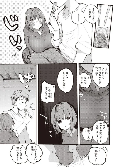 〈エロ漫画〉COMIC快楽天 2022年05月号|作者:ホムンクルス YUG 肉棒魔羅ノ進 えーすけ F4U 村田蓮爾 八尋ぽち オクモト悠太 もじゃりん ぼーかん 鳥茶丸 八樹ひより 楝蛙 翁賀馬乃助 京のごはん りんごくらぶ 柚十扇 デルタナイン ほしとラッキー 試し読みサンプル 65ページ目