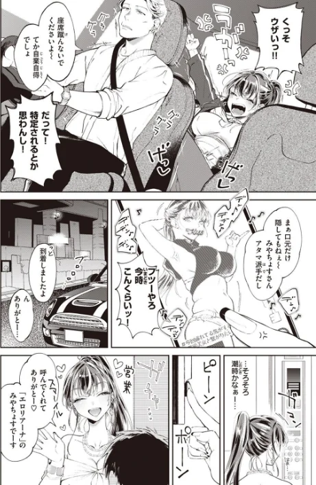 〈エロ漫画〉COMIC快楽天 2022年05月号|作者:ホムンクルス YUG 肉棒魔羅ノ進 えーすけ F4U 村田蓮爾 八尋ぽち オクモト悠太 もじゃりん ぼーかん 鳥茶丸 八樹ひより 楝蛙 翁賀馬乃助 京のごはん りんごくらぶ 柚十扇 デルタナイン ほしとラッキー 試し読みサンプル 8ページ目
