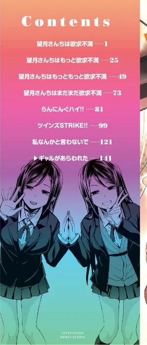〈エロ漫画〉スタンバイおっけー！|作者：平間ひろかず 試し読みサンプル 2ページ目
