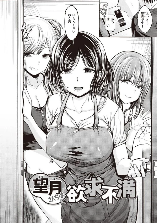 〈エロ漫画〉スタンバイおっけー！|作者：平間ひろかず 試し読みサンプル 4ページ目
