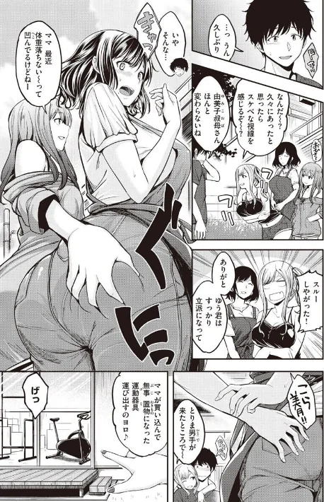 〈エロ漫画〉スタンバイおっけー！|作者：平間ひろかず 試し読みサンプル 5ページ目