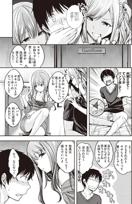 〈エロ漫画〉スタンバイおっけー！|作者：平間ひろかず 試し読みサンプル 9ページ目