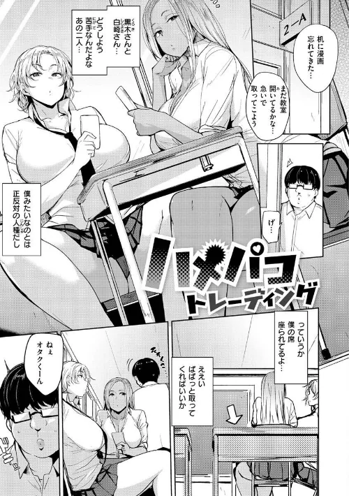 〈エロ漫画〉メス喰い〜肉色獣のようにハメられて〜|作者：七尾ゆきじ 試し読みサンプル 15ページ目