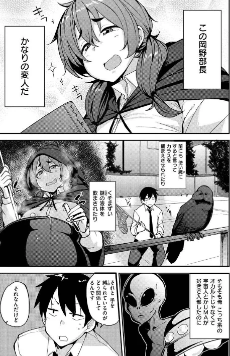 〈エロ漫画〉メス喰い〜肉色獣のようにハメられて〜|作者：七尾ゆきじ 試し読みサンプル 37ページ目