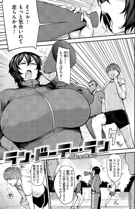 〈エロ漫画〉メス喰い〜肉色獣のようにハメられて〜|作者：七尾ゆきじ 試し読みサンプル 39ページ目