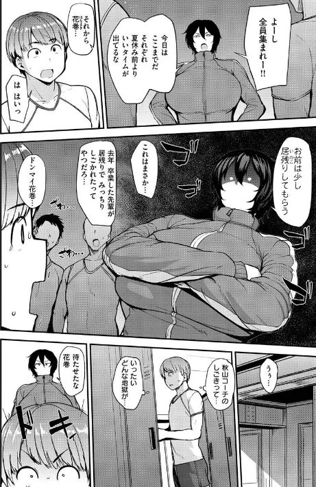 〈エロ漫画〉メス喰い〜肉色獣のようにハメられて〜|作者：七尾ゆきじ 試し読みサンプル 40ページ目