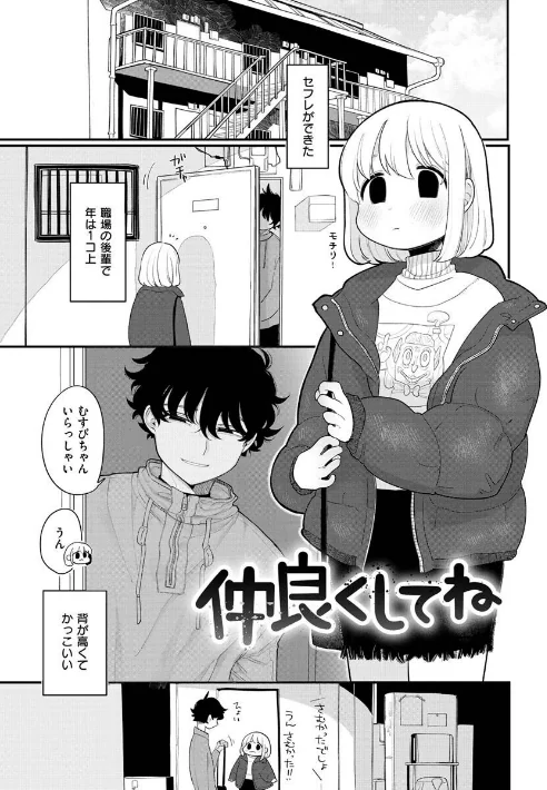 〈エロ漫画〉あなただけの雌になる|作者：いだ天ふにすけ 試し読みサンプル 29ページ目