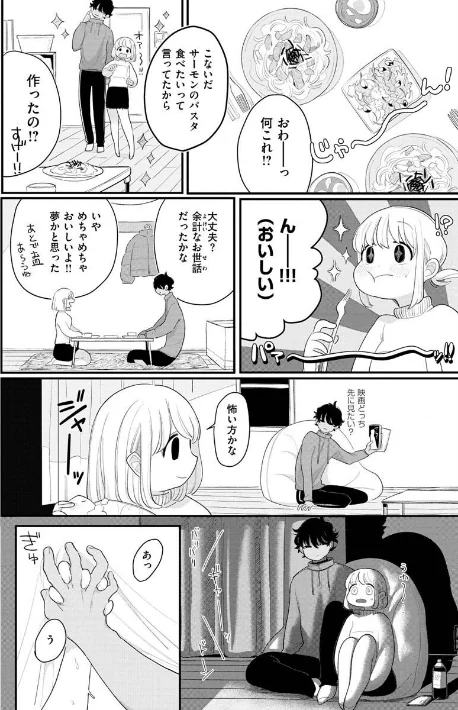 〈エロ漫画〉あなただけの雌になる|作者：いだ天ふにすけ 試し読みサンプル 30ページ目