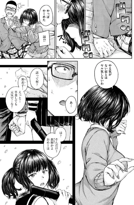 〈エロ漫画〉OVER!!|作者:Hamao 試し読みサンプル 11ページ目